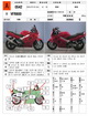 �������� �� ������ �������� Honda VFR800 1998 ���� 1